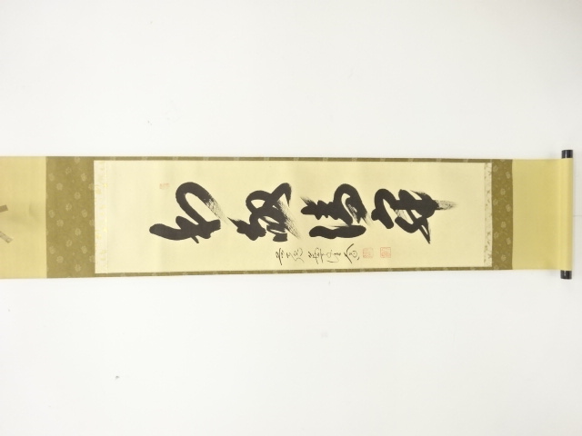 JAPANESE HANGING SCROLL / HAND PAINTED / CALLIGRAPHY / NISHIGAKI DAIDO